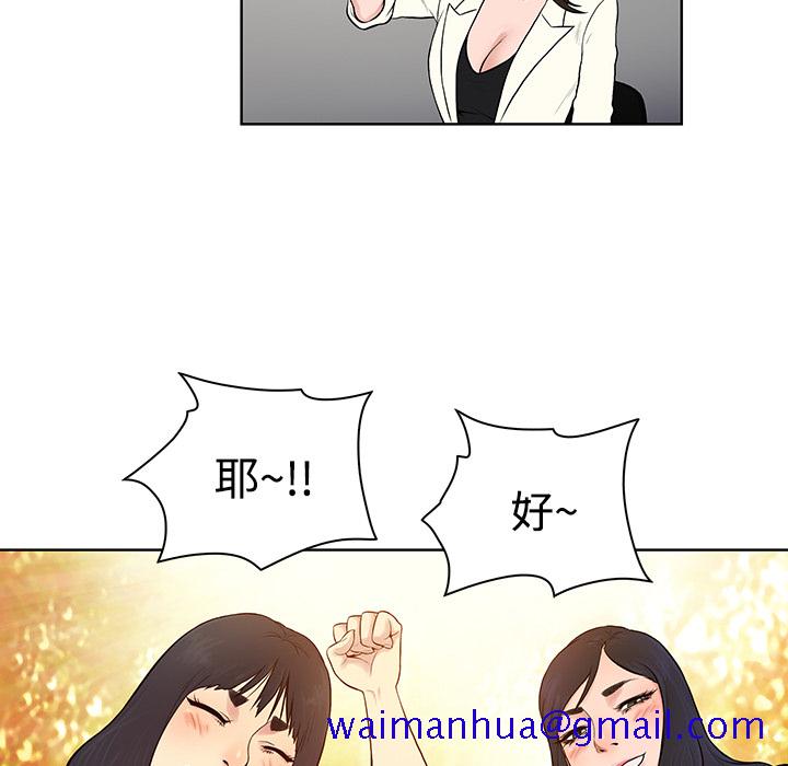 被女神环绕的男人[抖漫]韩漫全集-被女神环绕的男人-第 19 章无删减无遮挡章节图片 