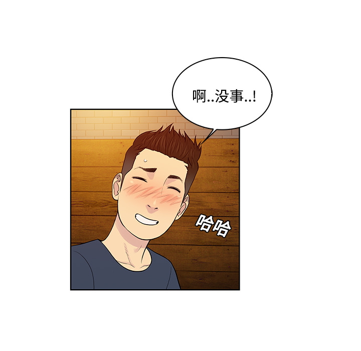 被女神环绕的男人[抖漫]韩漫全集-被女神环绕的男人-第 19 章无删减无遮挡章节图片 