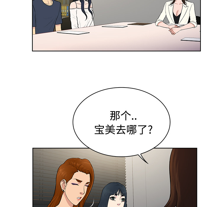 被女神环绕的男人[抖漫]韩漫全集-被女神环绕的男人-第 19 章无删减无遮挡章节图片 