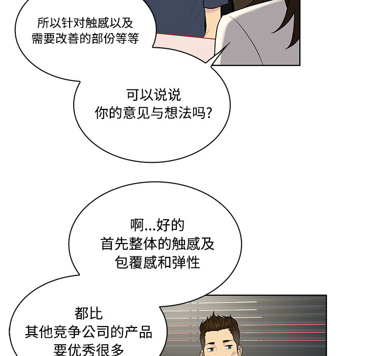 被女神环绕的男人[抖漫]韩漫全集-被女神环绕的男人-第 19 章无删减无遮挡章节图片 