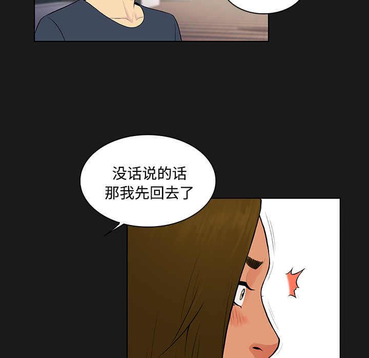 被女神环绕的男人[抖漫]韩漫全集-被女神环绕的男人-第 19 章无删减无遮挡章节图片 