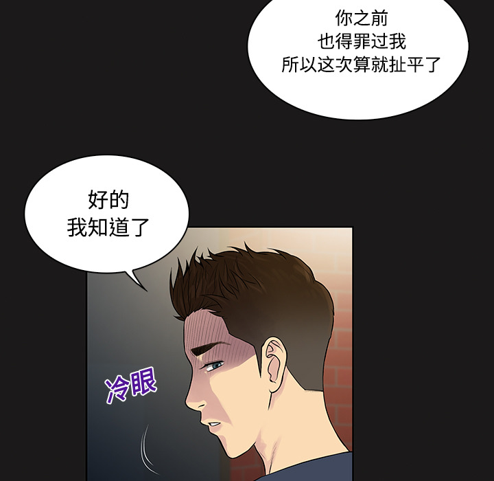 被女神环绕的男人[抖漫]韩漫全集-被女神环绕的男人-第 19 章无删减无遮挡章节图片 