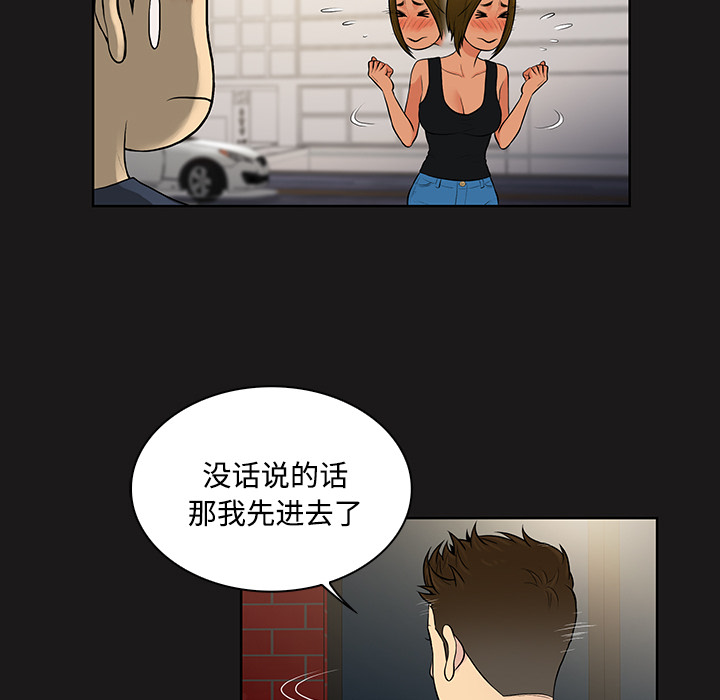 被女神环绕的男人[抖漫]韩漫全集-被女神环绕的男人-第 19 章无删减无遮挡章节图片 