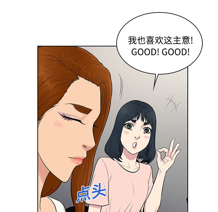 被女神环绕的男人[抖漫]韩漫全集-被女神环绕的男人-第 19 章无删减无遮挡章节图片 