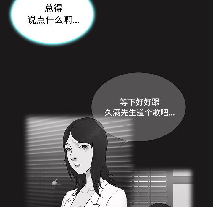 被女神环绕的男人[抖漫]韩漫全集-被女神环绕的男人-第 19 章无删减无遮挡章节图片 