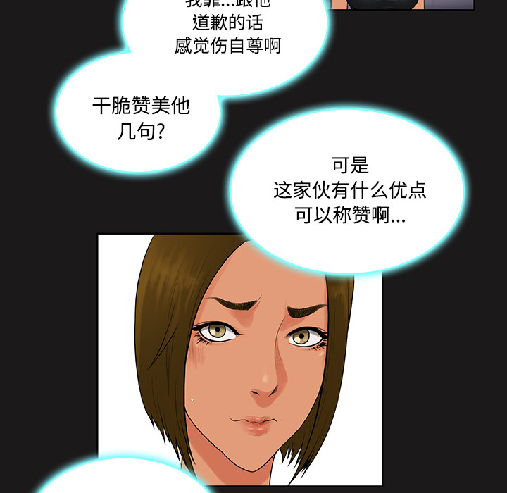 被女神环绕的男人[抖漫]韩漫全集-被女神环绕的男人-第 19 章无删减无遮挡章节图片 