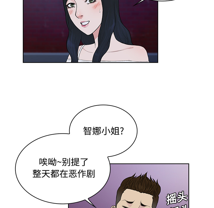 被女神环绕的男人[抖漫]韩漫全集-被女神环绕的男人-第 20 章无删减无遮挡章节图片 