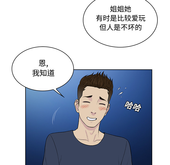 被女神环绕的男人[抖漫]韩漫全集-被女神环绕的男人-第 20 章无删减无遮挡章节图片 