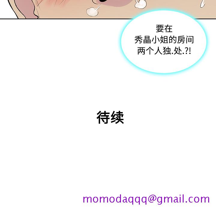 被女神环绕的男人[抖漫]韩漫全集-被女神环绕的男人-第 20 章无删减无遮挡章节图片 