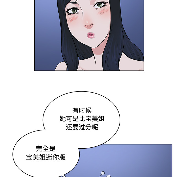 被女神环绕的男人[抖漫]韩漫全集-被女神环绕的男人-第 20 章无删减无遮挡章节图片 