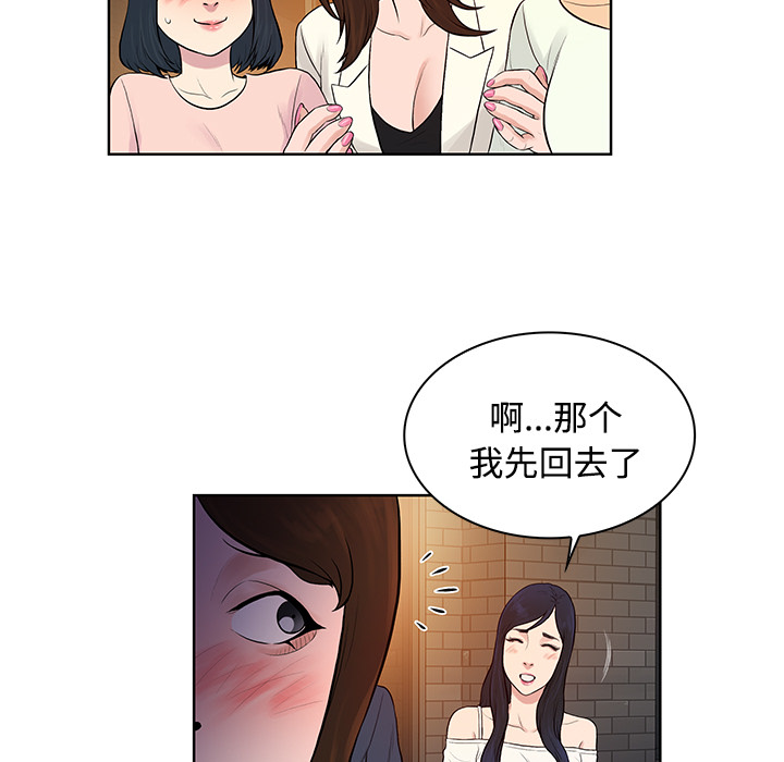 被女神环绕的男人[抖漫]韩漫全集-被女神环绕的男人-第 20 章无删减无遮挡章节图片 