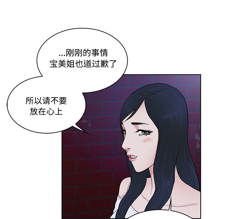 被女神环绕的男人[抖漫]韩漫全集-被女神环绕的男人-第 20 章无删减无遮挡章节图片 