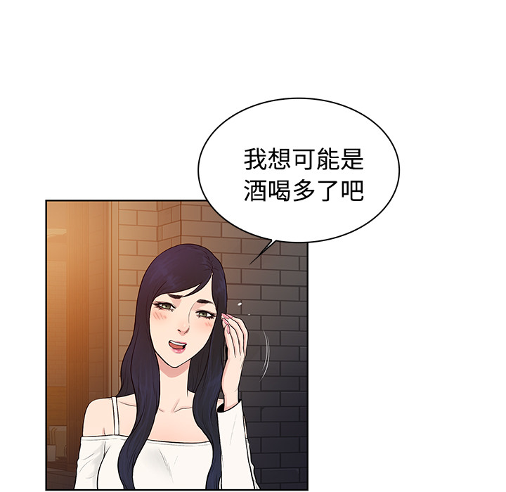 被女神环绕的男人[抖漫]韩漫全集-被女神环绕的男人-第 20 章无删减无遮挡章节图片 