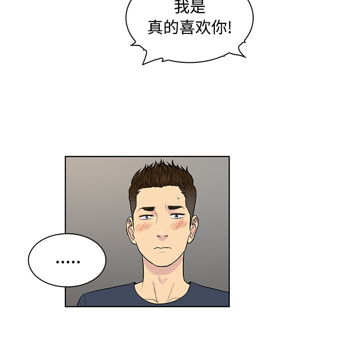 被女神环绕的男人[抖漫]韩漫全集-被女神环绕的男人-第 20 章无删减无遮挡章节图片 