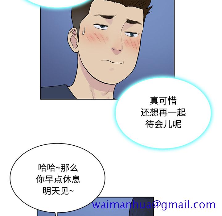 被女神环绕的男人[抖漫]韩漫全集-被女神环绕的男人-第 20 章无删减无遮挡章节图片 