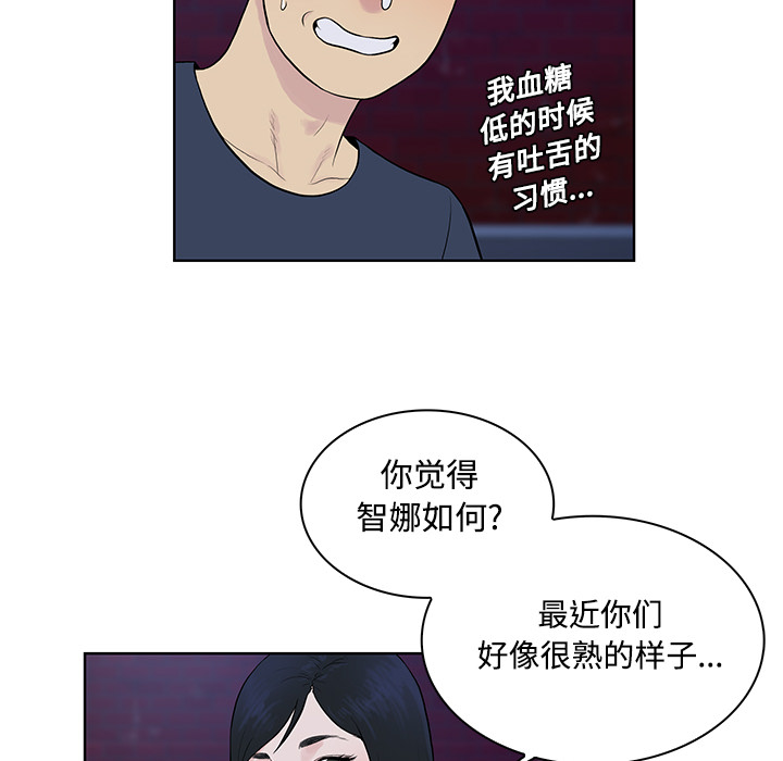 被女神环绕的男人[抖漫]韩漫全集-被女神环绕的男人-第 20 章无删减无遮挡章节图片 