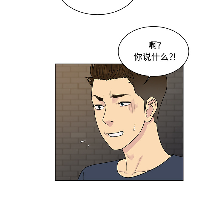 被女神环绕的男人[抖漫]韩漫全集-被女神环绕的男人-第 20 章无删减无遮挡章节图片 