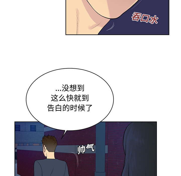 被女神环绕的男人[抖漫]韩漫全集-被女神环绕的男人-第 20 章无删减无遮挡章节图片 