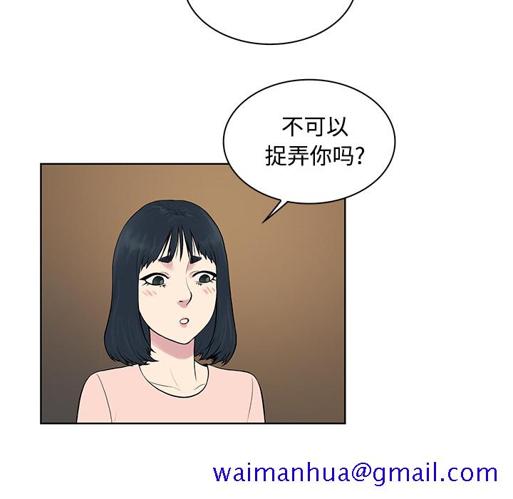 被女神环绕的男人[抖漫]韩漫全集-被女神环绕的男人-第 20 章无删减无遮挡章节图片 