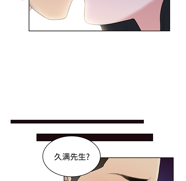 被女神环绕的男人[抖漫]韩漫全集-被女神环绕的男人-第 20 章无删减无遮挡章节图片 