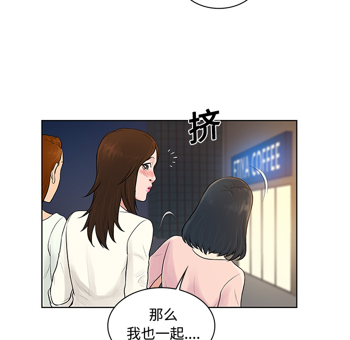 被女神环绕的男人[抖漫]韩漫全集-被女神环绕的男人-第 20 章无删减无遮挡章节图片 