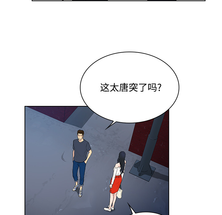 被女神环绕的男人[抖漫]韩漫全集-被女神环绕的男人-第 20 章无删减无遮挡章节图片 