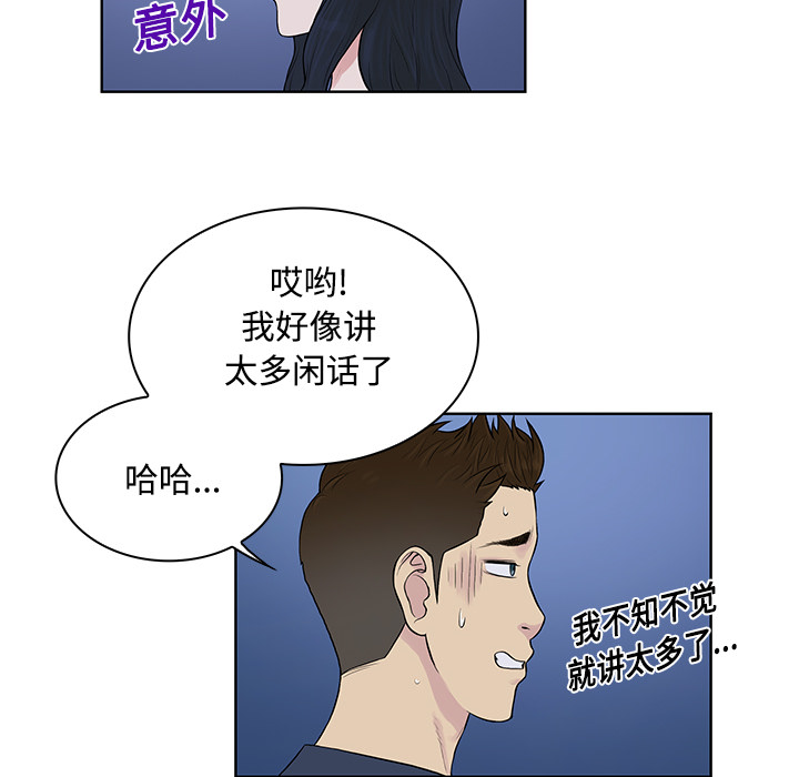 被女神环绕的男人[抖漫]韩漫全集-被女神环绕的男人-第 20 章无删减无遮挡章节图片 