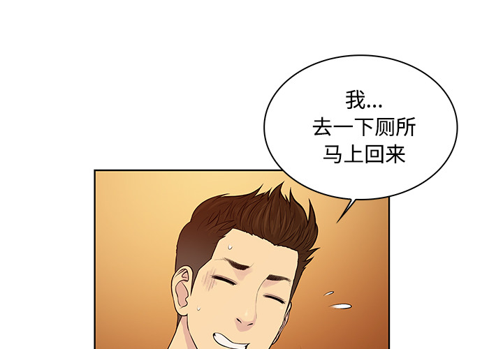 被女神环绕的男人[抖漫]韩漫全集-被女神环绕的男人-第 20 章无删减无遮挡章节图片 