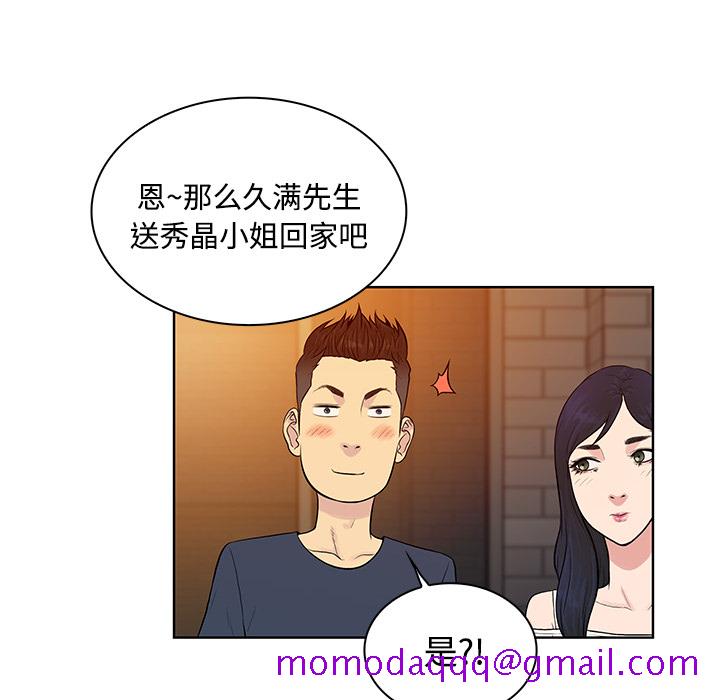 被女神环绕的男人[抖漫]韩漫全集-被女神环绕的男人-第 20 章无删减无遮挡章节图片 