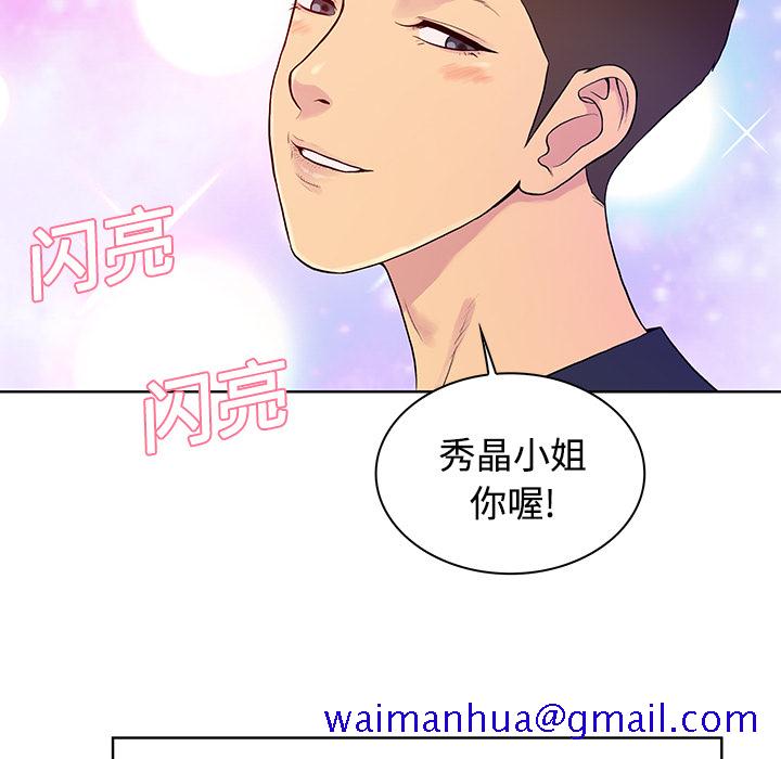 被女神环绕的男人[抖漫]韩漫全集-被女神环绕的男人-第 20 章无删减无遮挡章节图片 