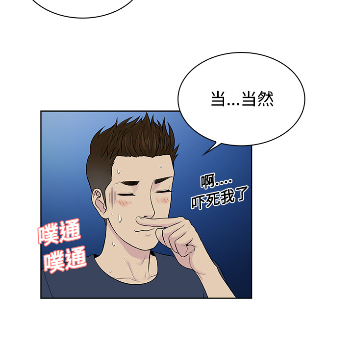 被女神环绕的男人[抖漫]韩漫全集-被女神环绕的男人-第 20 章无删减无遮挡章节图片 