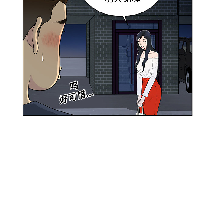 被女神环绕的男人[抖漫]韩漫全集-被女神环绕的男人-第 21 章无删减无遮挡章节图片 