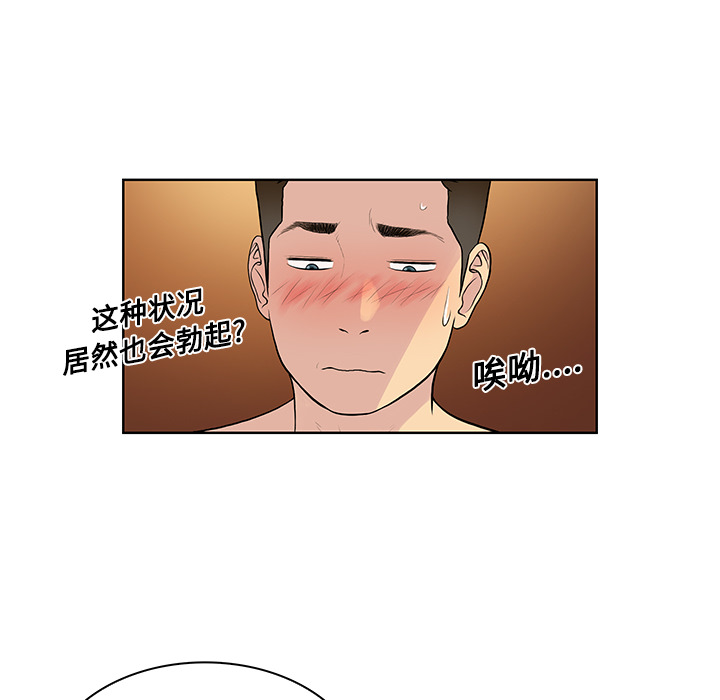被女神环绕的男人[抖漫]韩漫全集-被女神环绕的男人-第 21 章无删减无遮挡章节图片 