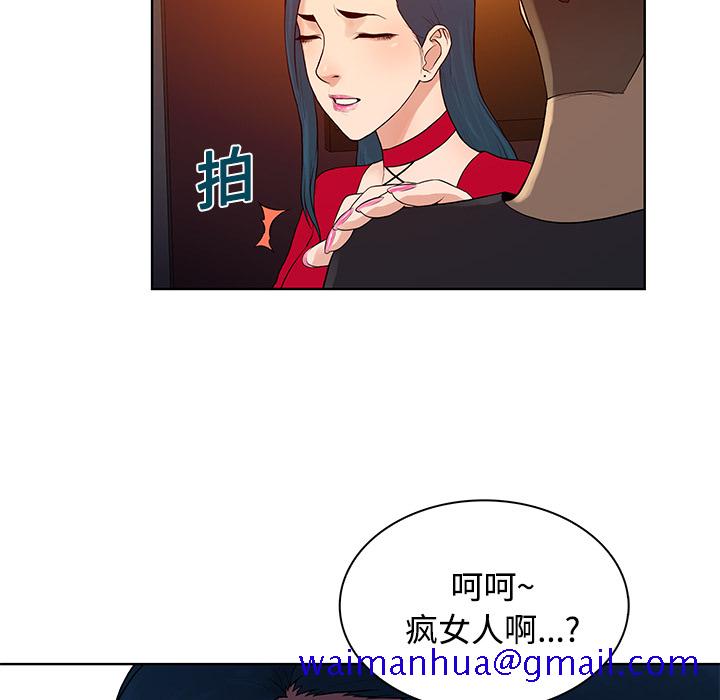 被女神环绕的男人[抖漫]韩漫全集-被女神环绕的男人-第 21 章无删减无遮挡章节图片 