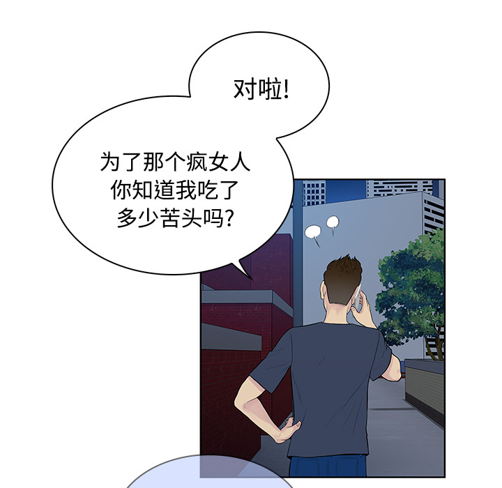 被女神环绕的男人[抖漫]韩漫全集-被女神环绕的男人-第 21 章无删减无遮挡章节图片 