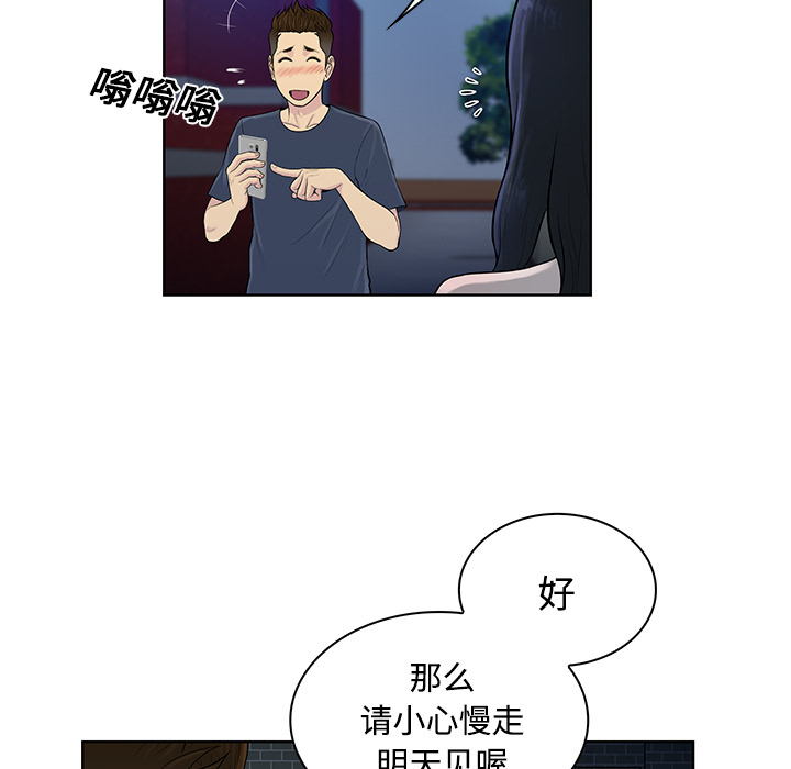 被女神环绕的男人[抖漫]韩漫全集-被女神环绕的男人-第 21 章无删减无遮挡章节图片 
