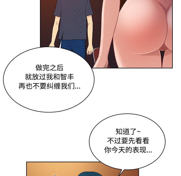 被女神环绕的男人[抖漫]韩漫全集-被女神环绕的男人-第 21 章无删减无遮挡章节图片 