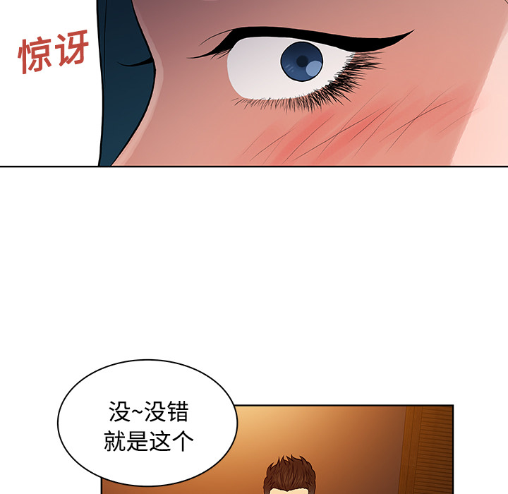被女神环绕的男人[抖漫]韩漫全集-被女神环绕的男人-第 21 章无删减无遮挡章节图片 