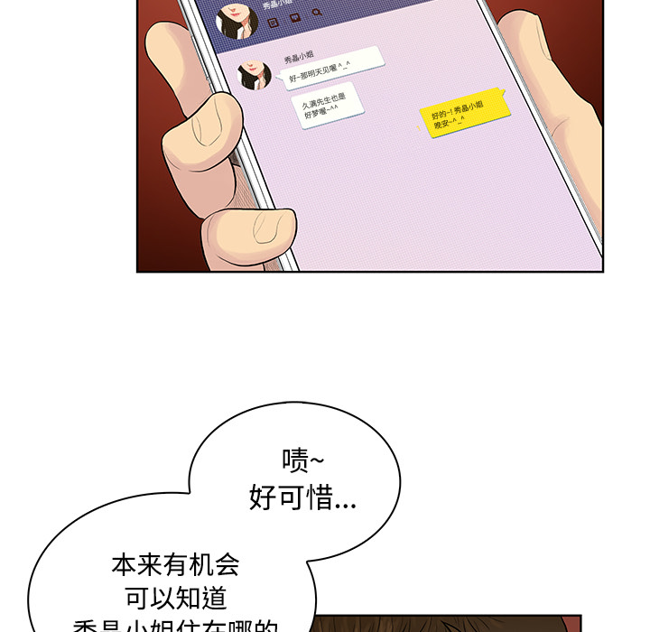 被女神环绕的男人[抖漫]韩漫全集-被女神环绕的男人-第 21 章无删减无遮挡章节图片 