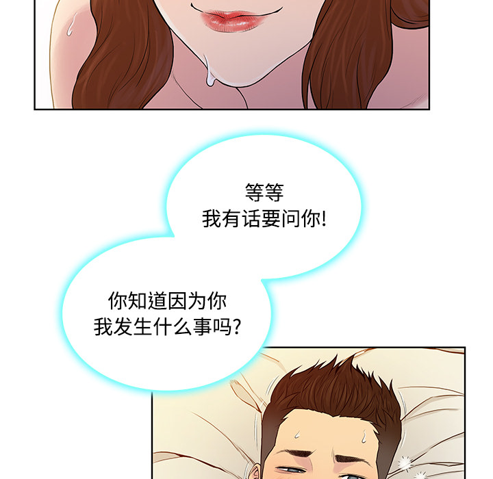 被女神环绕的男人[抖漫]韩漫全集-被女神环绕的男人-第 22 章无删减无遮挡章节图片 