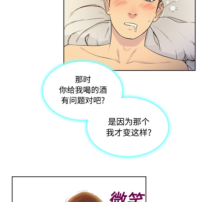 被女神环绕的男人[抖漫]韩漫全集-被女神环绕的男人-第 22 章无删减无遮挡章节图片 