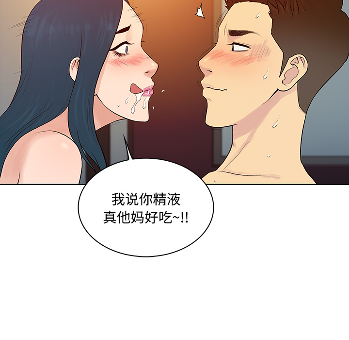 被女神环绕的男人[抖漫]韩漫全集-被女神环绕的男人-第 22 章无删减无遮挡章节图片 