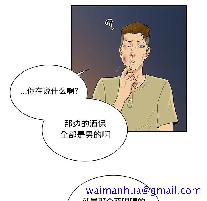 被女神环绕的男人[h漫]韩漫全集-被女神环绕的男人-第 23 章无删减无遮挡章节图片 