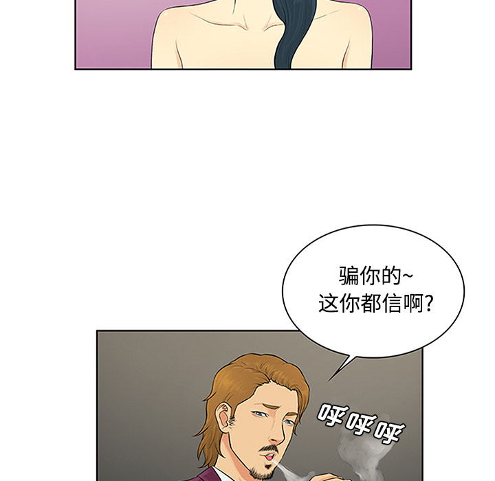 被女神环绕的男人[抖漫]韩漫全集-被女神环绕的男人-第 24 章无删减无遮挡章节图片 