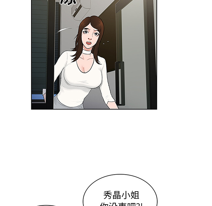 被女神环绕的男人[抖漫]韩漫全集-被女神环绕的男人-第 24 章无删减无遮挡章节图片 