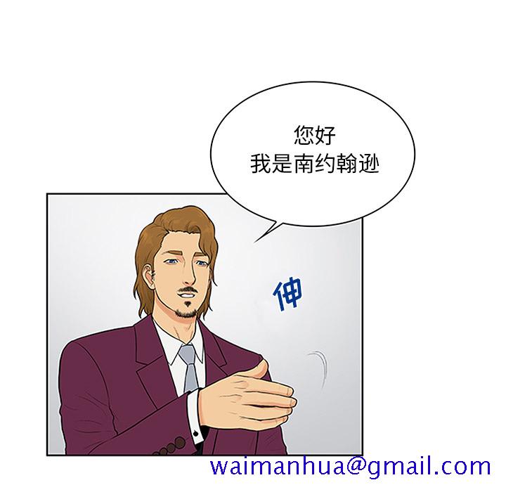 被女神环绕的男人[抖漫]韩漫全集-被女神环绕的男人-第 24 章无删减无遮挡章节图片 