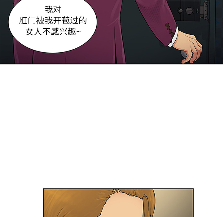被女神环绕的男人[抖漫]韩漫全集-被女神环绕的男人-第 24 章无删减无遮挡章节图片 
