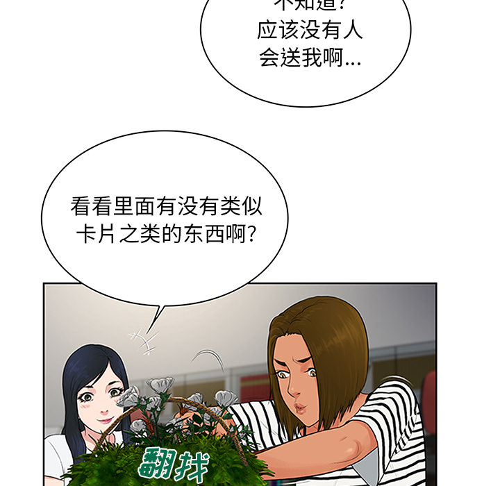 被女神环绕的男人[抖漫]韩漫全集-被女神环绕的男人-第 24 章无删减无遮挡章节图片 