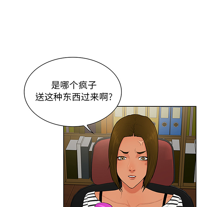 被女神环绕的男人[抖漫]韩漫全集-被女神环绕的男人-第 24 章无删减无遮挡章节图片 