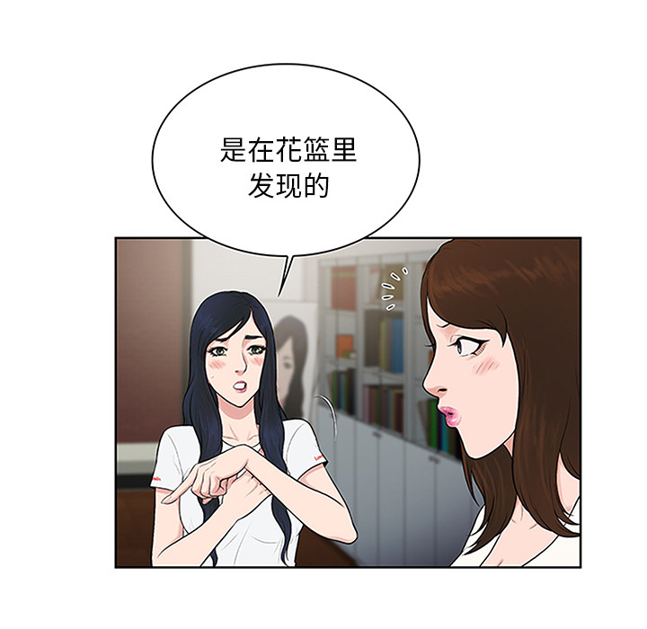 被女神环绕的男人[抖漫]韩漫全集-被女神环绕的男人-第 24 章无删减无遮挡章节图片 
